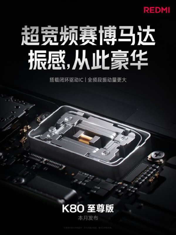 兴华配资 REIMI K80至尊版配置曝光：搭载大师级同轴对称双扬