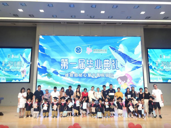 申宝配资 医患同心 幸福同行: 杭州市中医院绘就和谐劳动关系新画卷