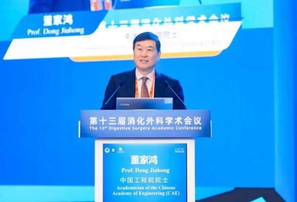 金贝街 董家鸿教授团队牵头国际多中心研究成果发布，为肝癌治疗贡献中国方案